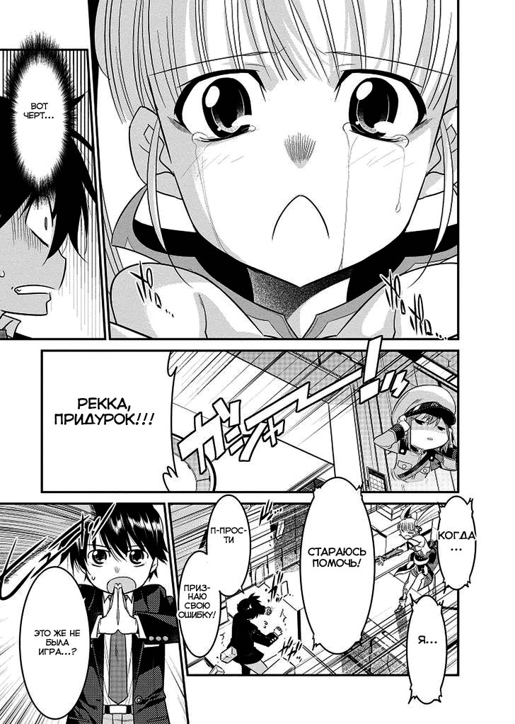 I Saved Too Many Girls and Caused the Little Apocalypse Vol. 1 Ch. 2 第29页