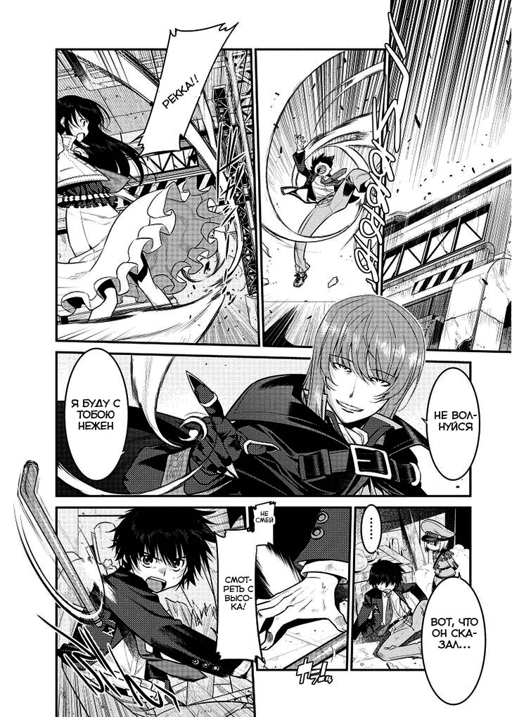 I Saved Too Many Girls and Caused the Little Apocalypse Vol. 1 Ch. 2 第7页