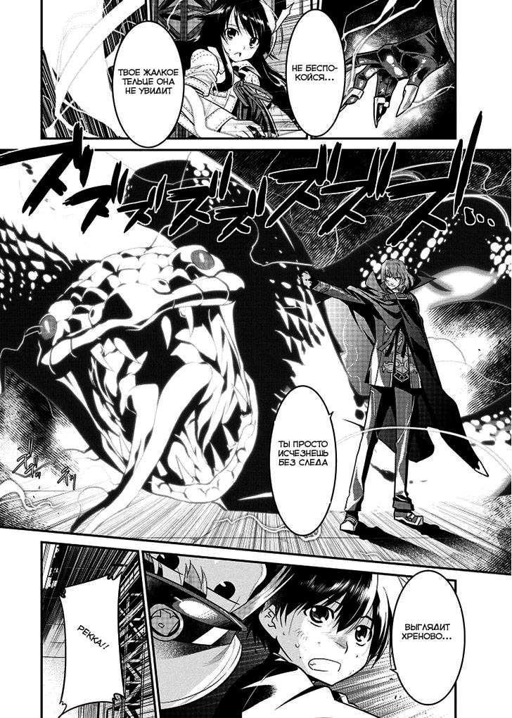I Saved Too Many Girls and Caused the Little Apocalypse Vol. 1 Ch. 2 第10页