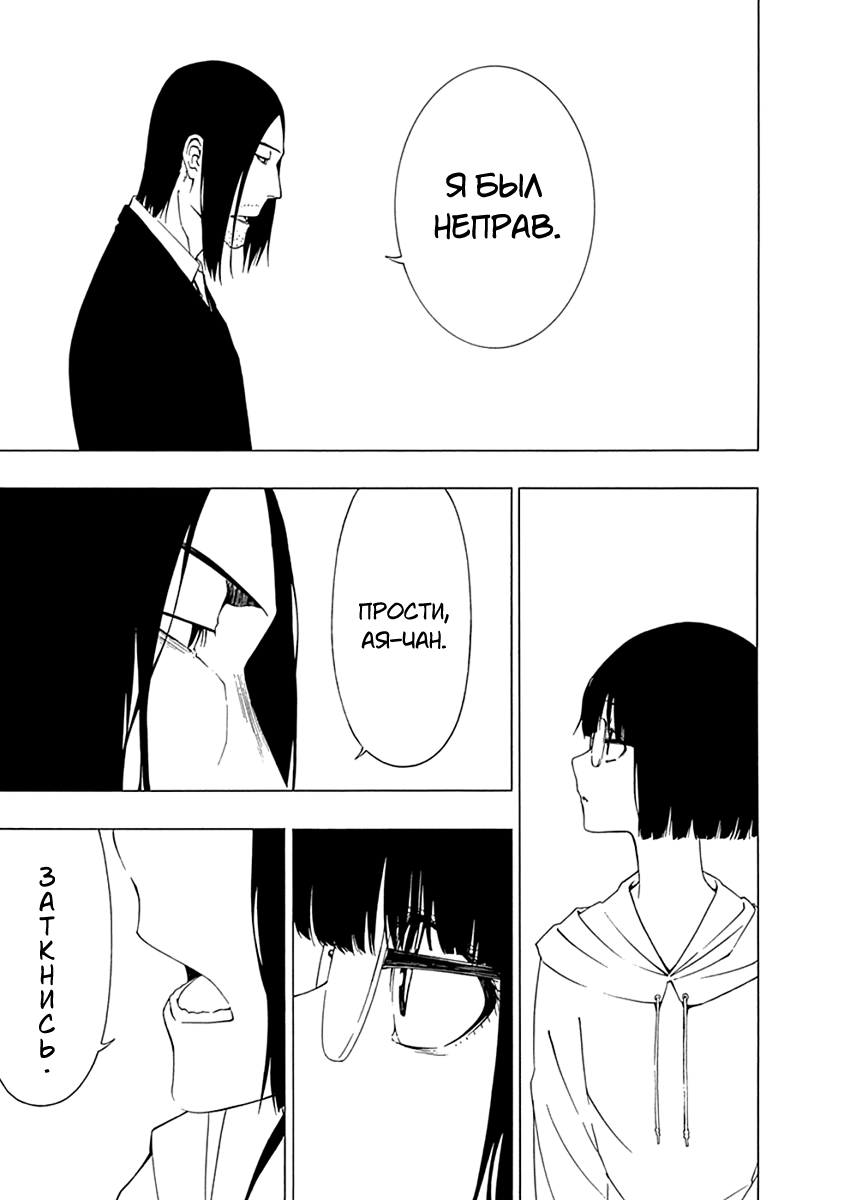 Toumei Ningen no Hone Памятное фото 第15页