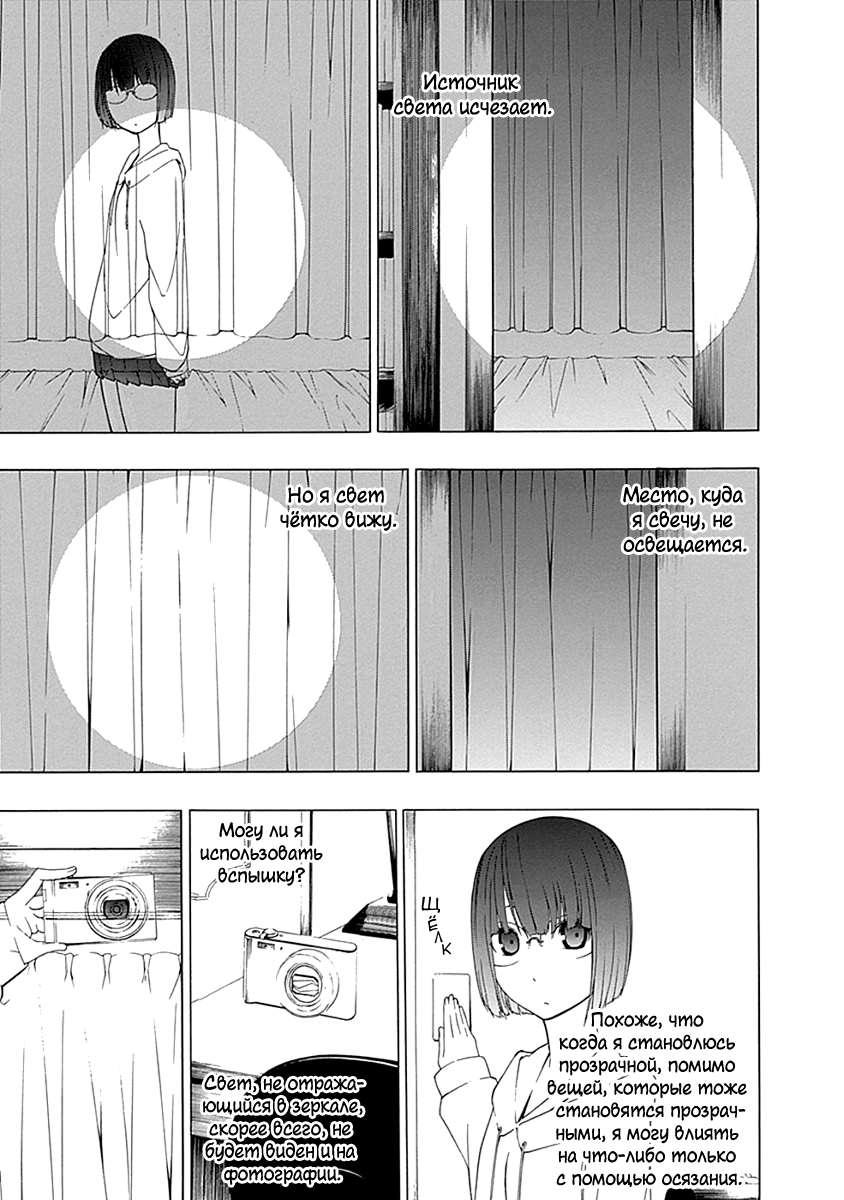 Toumei Ningen no Hone Памятное фото 第19页