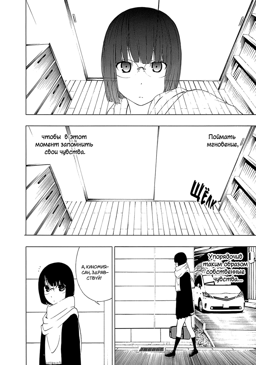 Toumei Ningen no Hone Памятное фото 第20页