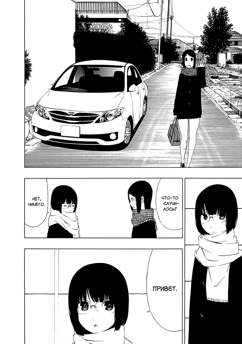 Toumei Ningen no Hone Памятное фото 第22页