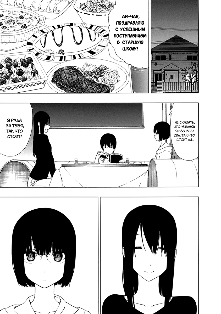 Toumei Ningen no Hone Памятное фото 第23页