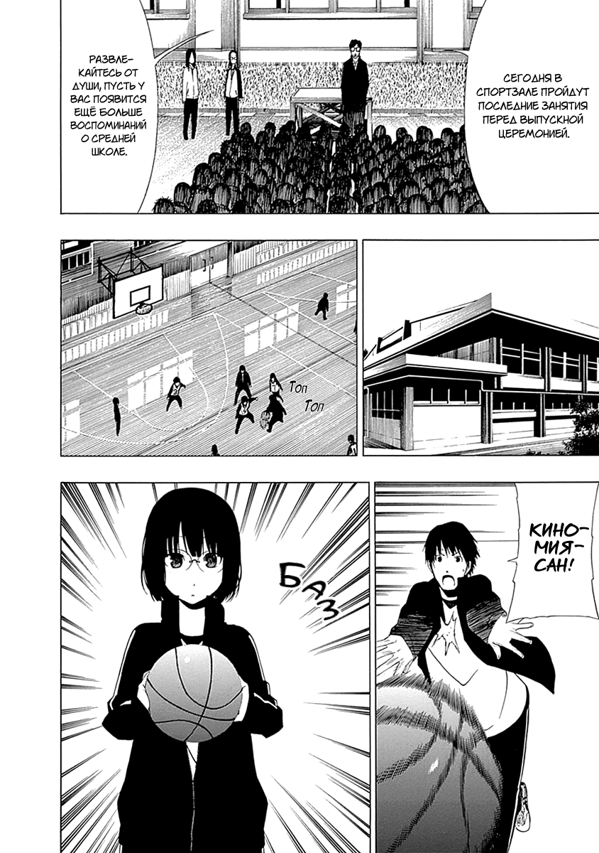 Toumei Ningen no Hone Памятное фото 第26页