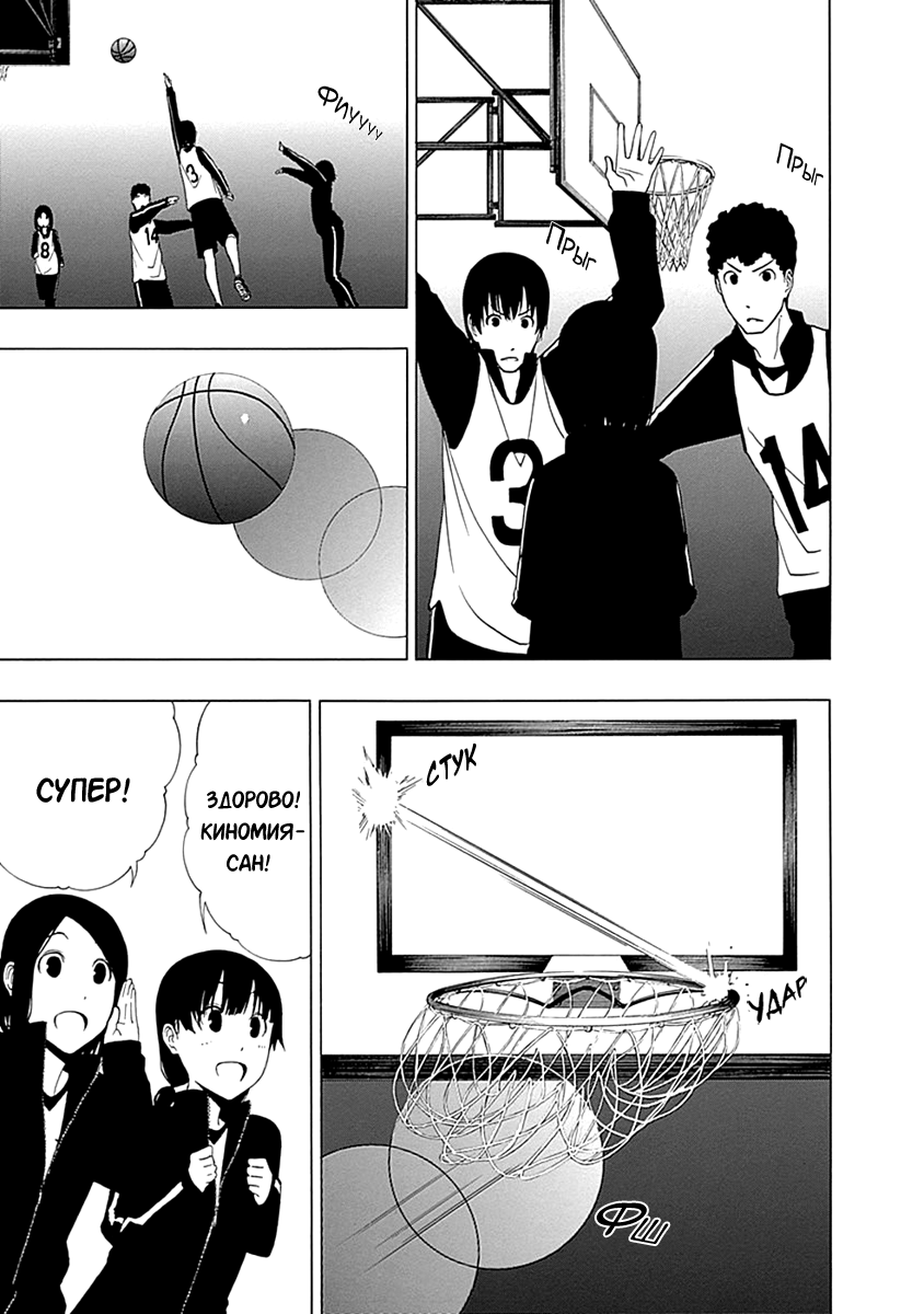 Toumei Ningen no Hone Памятное фото 第27页