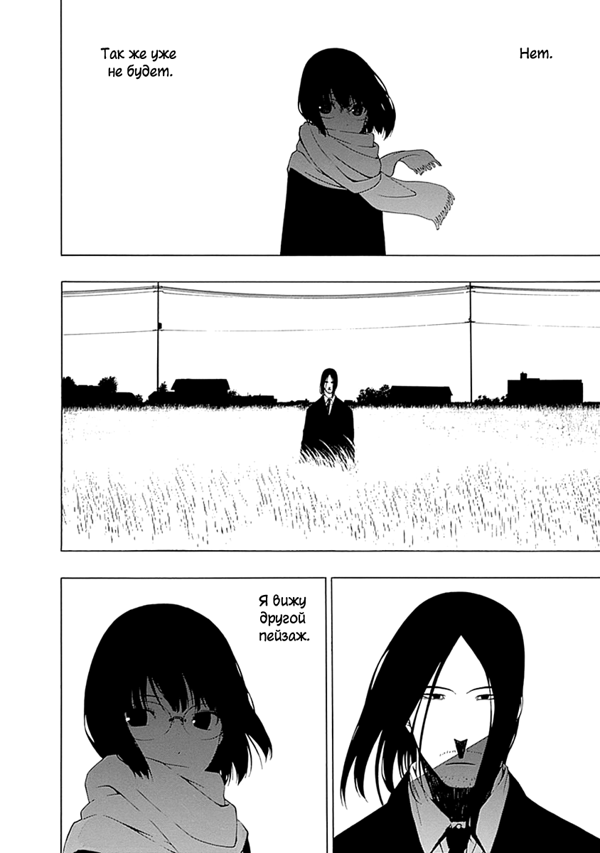 Toumei Ningen no Hone Памятное фото 第36页