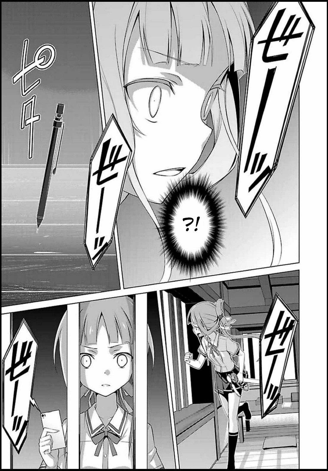 Nogi Wakaba wa Yuusha de Aru Presagio 第22页