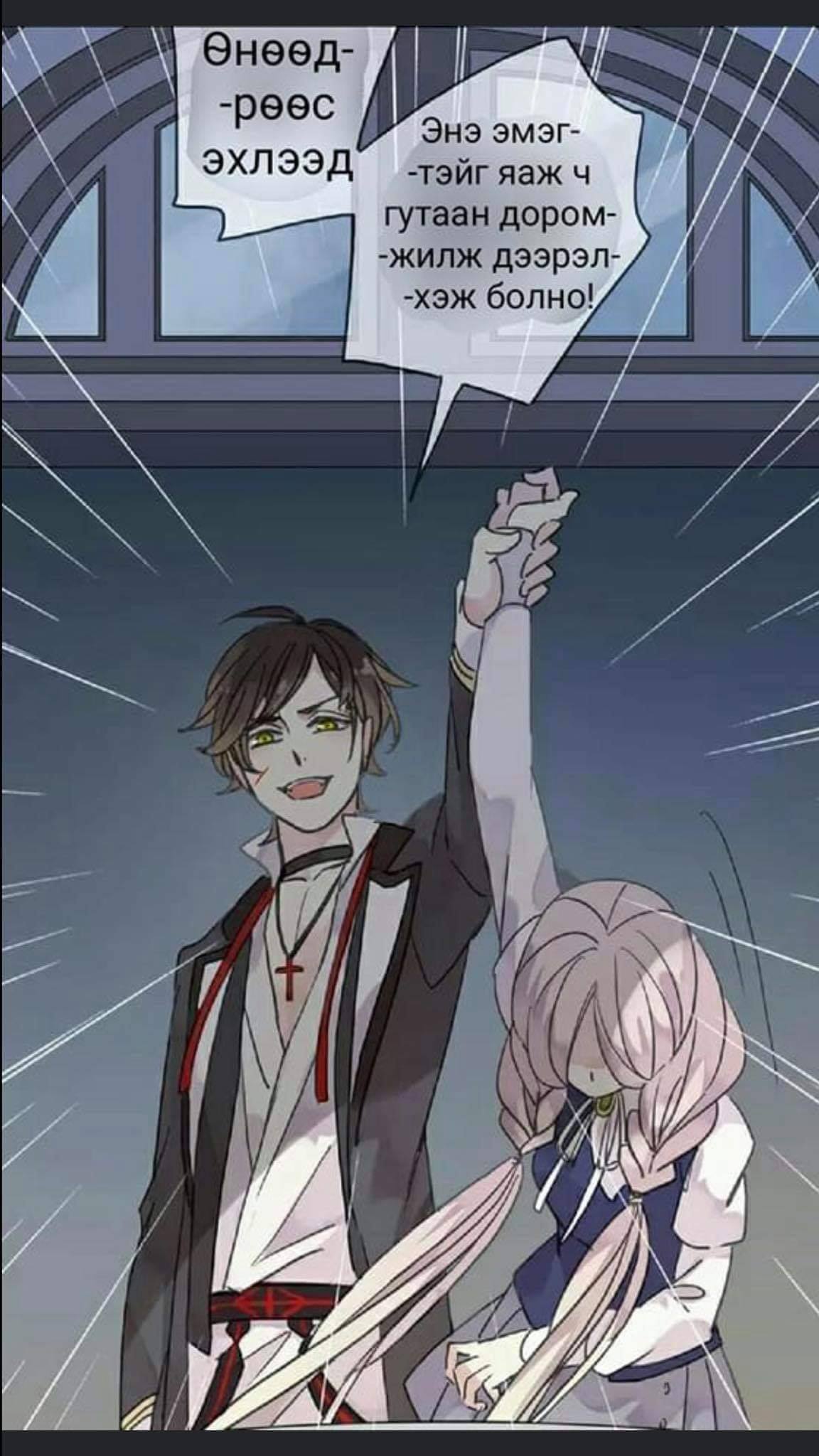 Sweet Bite Vol. 1 Ch. 1 第60页