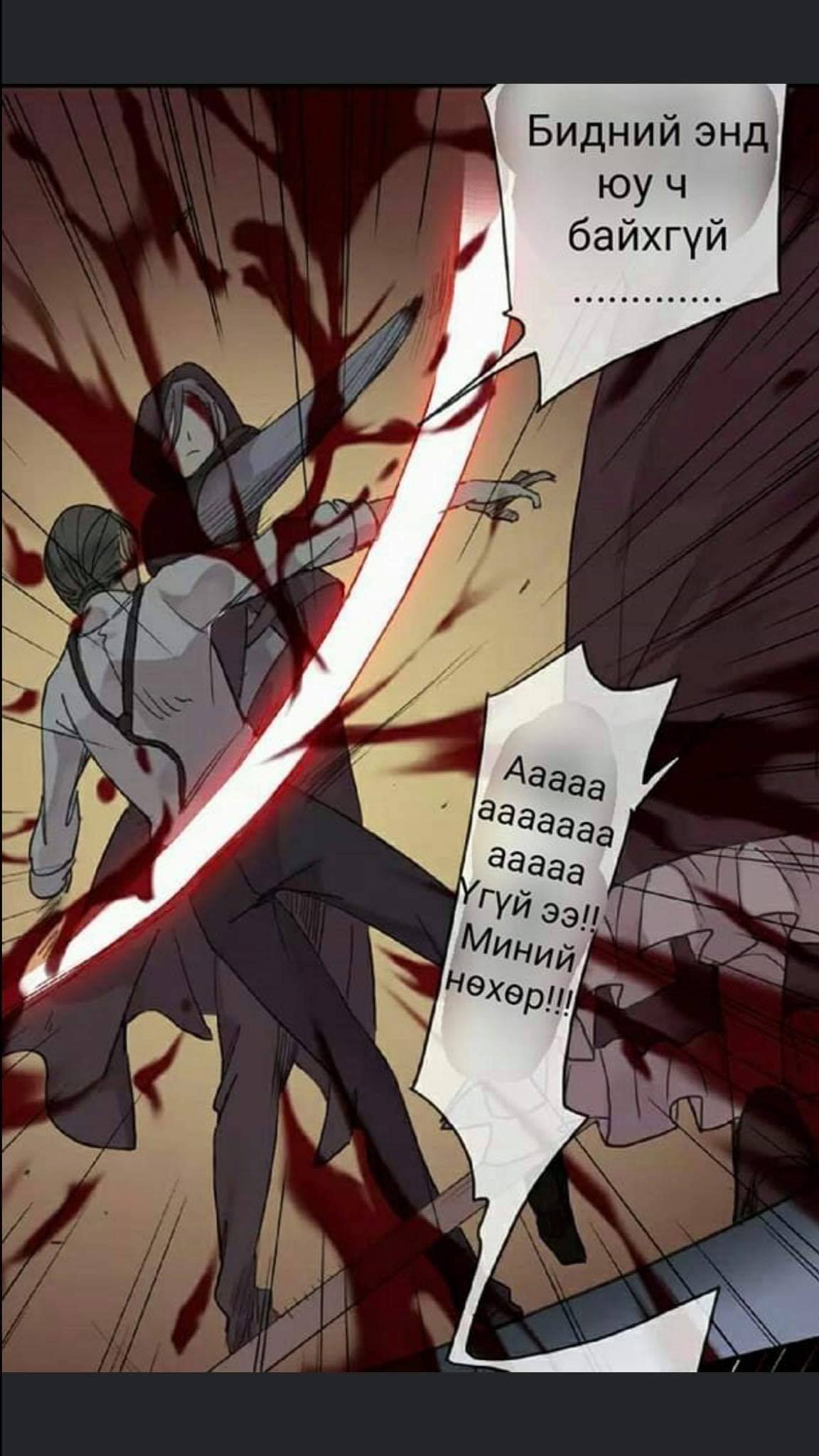 Sweet Bite Vol. 1 Ch. 1 第7页