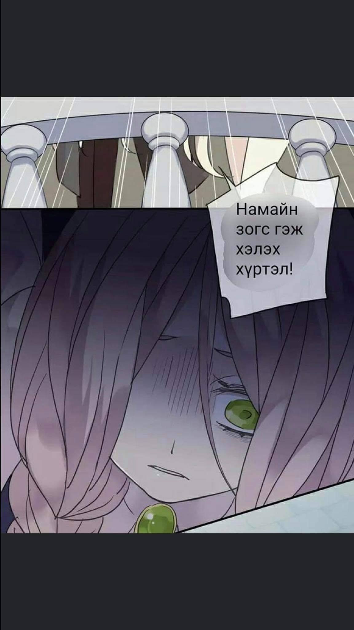Sweet Bite Vol. 1 Ch. 1 第61页