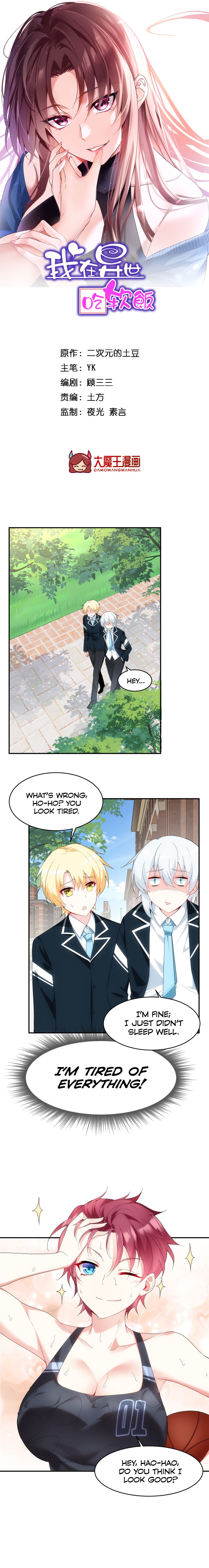 I Eat Soft Rice in Another World Ch. 5 第2页