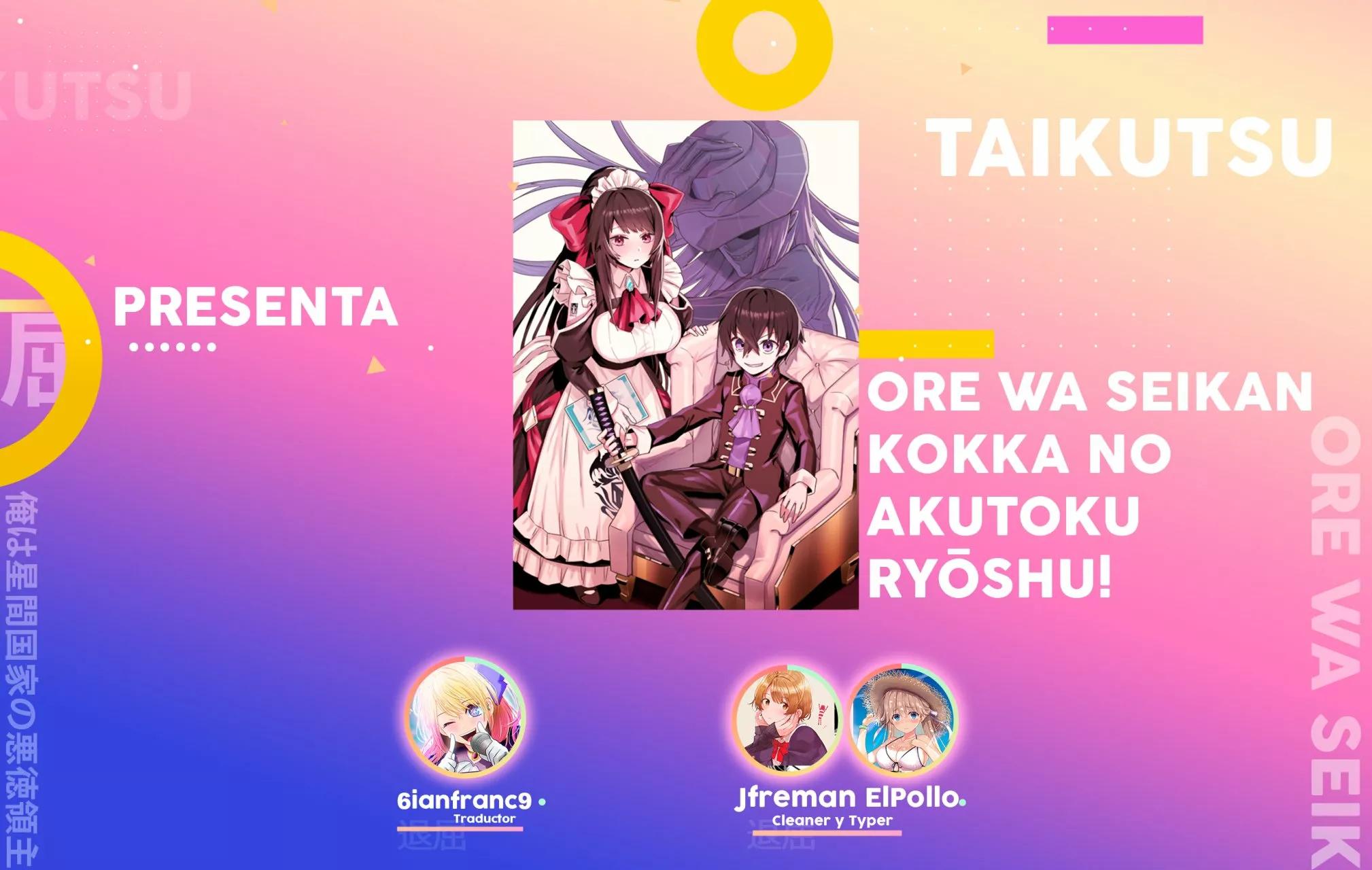 Ore wa Seikan Kokka no Akutoku Ryoshu! El guía 第1页
