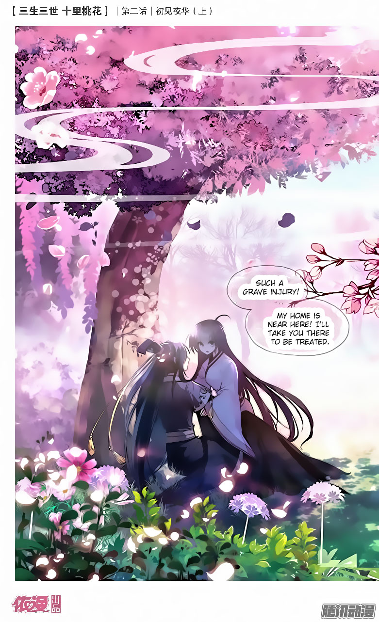 Ten Miles of Peach Blossoms Ch. 2 第3页