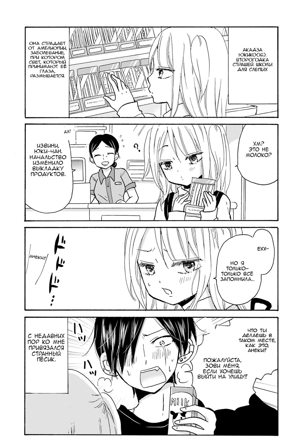 Yankee-kun to Hakujou Girl Встреча 第9页