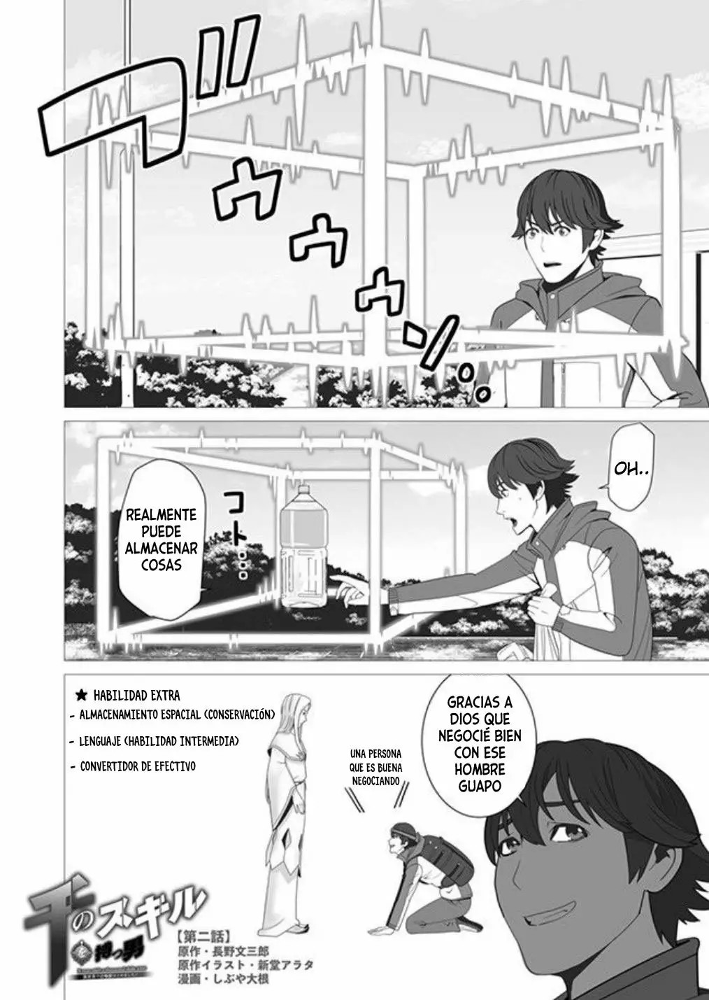 Sen no Skill wo Motsu Otoko - Isekai de Shoukan Kemono Hajimemashita! Vol. 1 Ch. 2 第3页