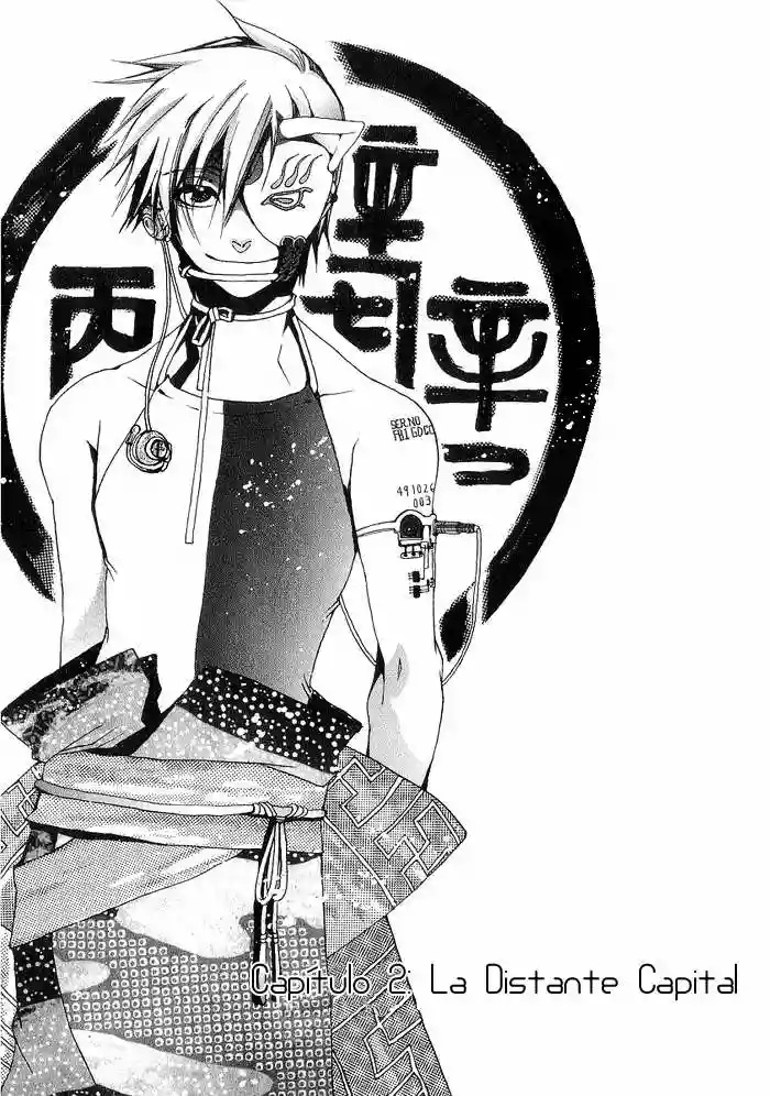 Amatsuki Vol. 1 Ch. 2 第4页