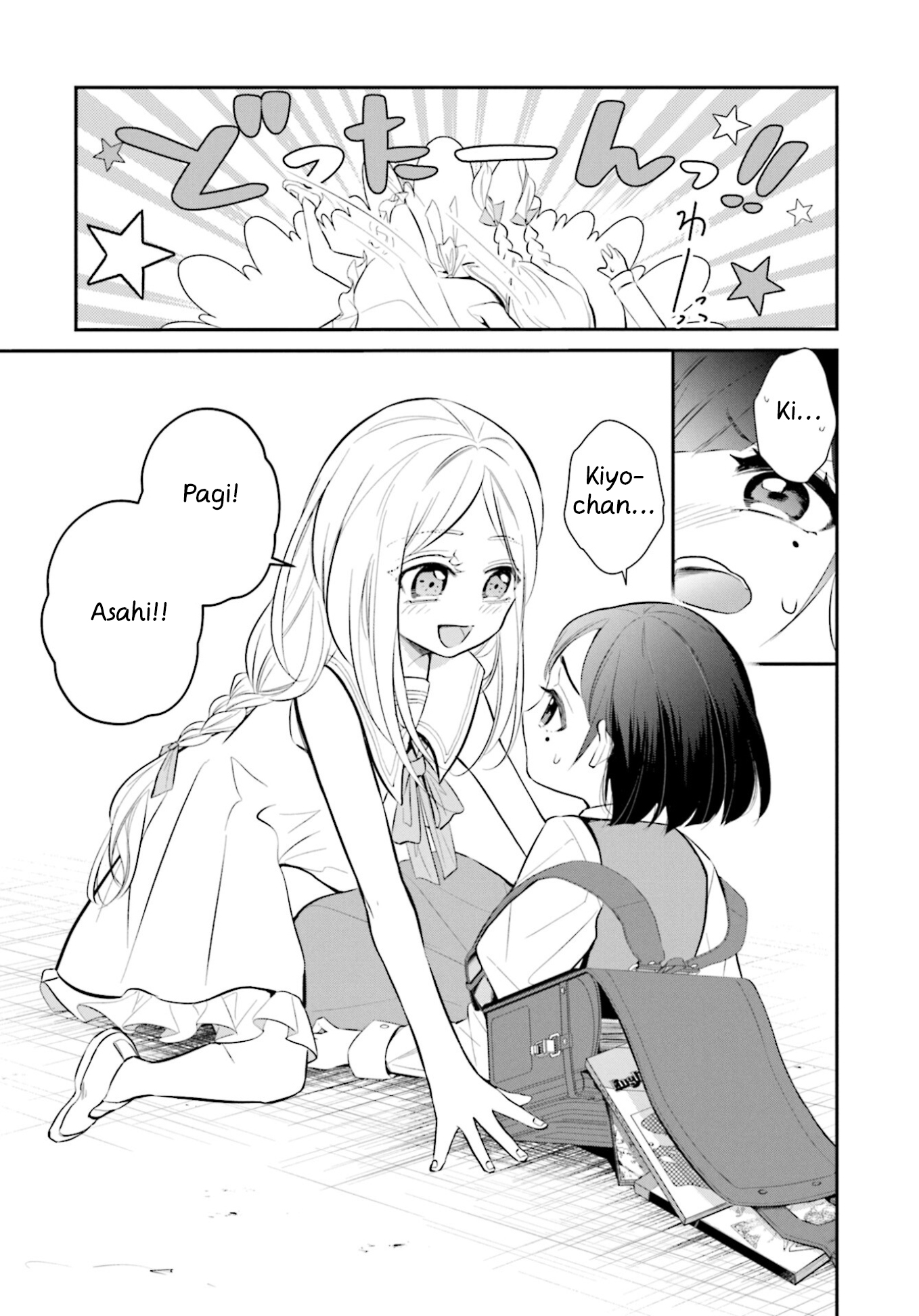 Saihate no Tomodachi Awal Masuk Sekolah 第8页