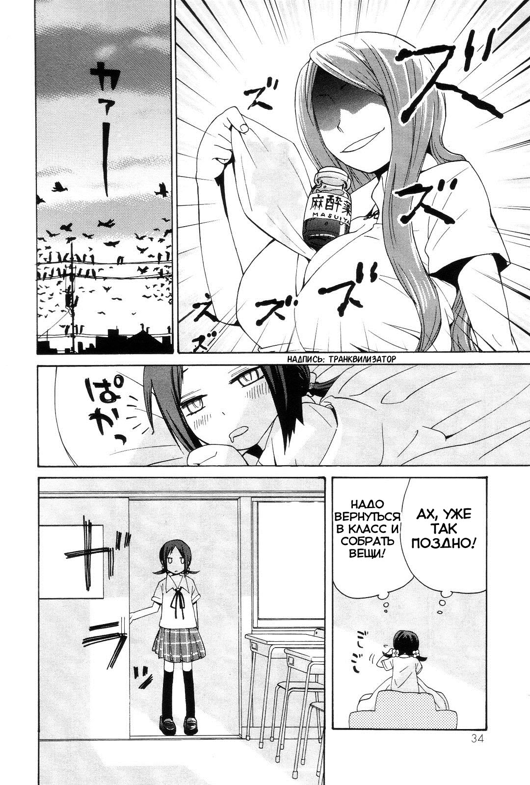 Sekai Seifuku Sekirara Jogakkan Vol. 1 Ch. 2 第15页