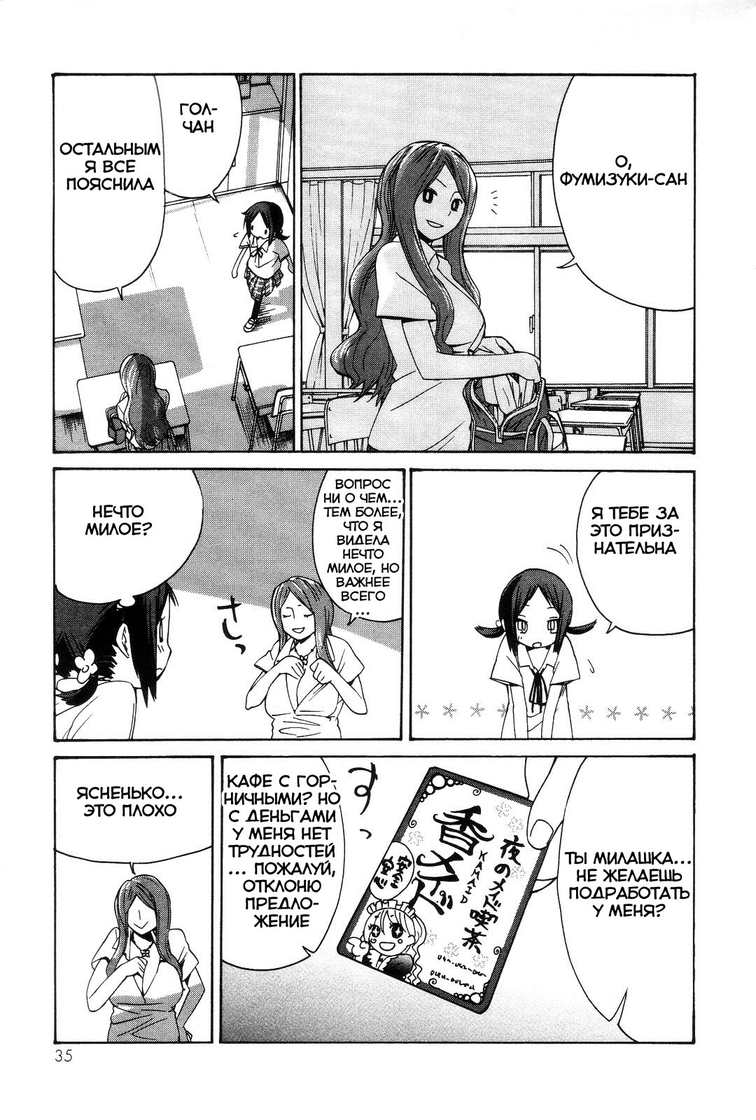 Sekai Seifuku Sekirara Jogakkan Vol. 1 Ch. 2 第16页