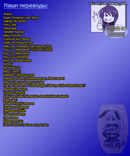 Sekai Seifuku Sekirara Jogakkan Vol. 1 Ch. 2 第21页