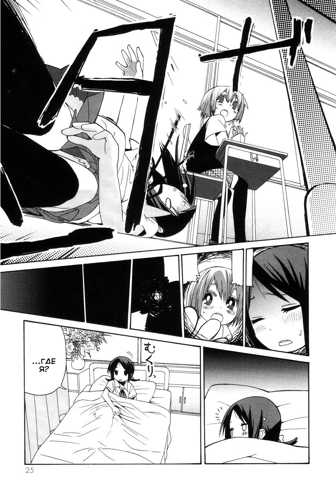 Sekai Seifuku Sekirara Jogakkan Vol. 1 Ch. 2 第6页