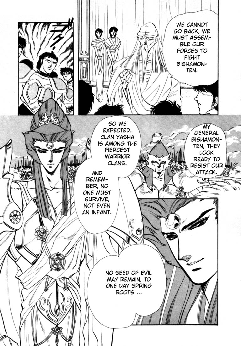 RG Veda Rebirth of Ashura 第69页