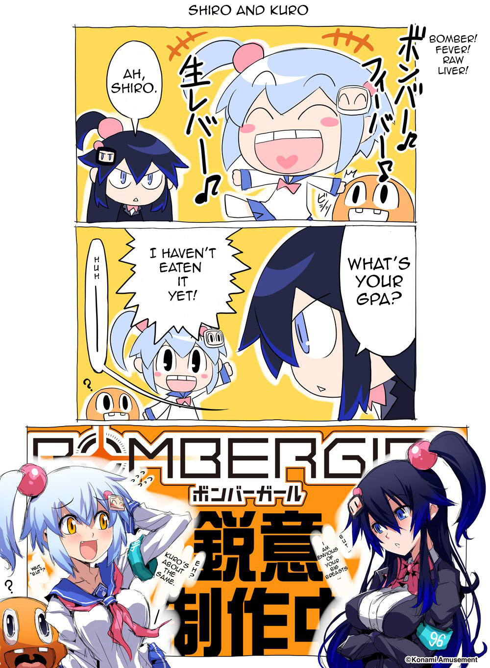 Bombergirl 第7页