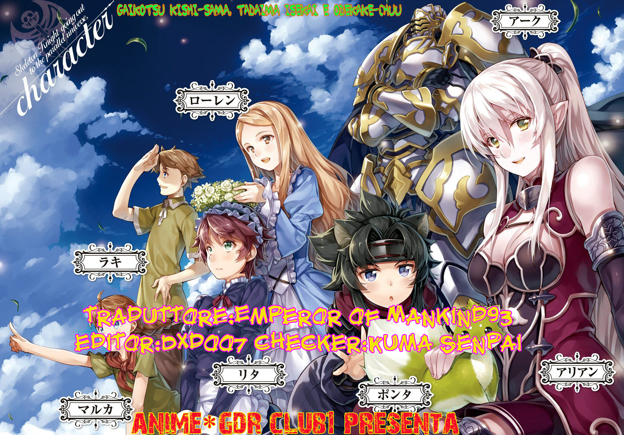 Gaikotsu Kishi-sama, Tadaima Isekai e Odekake-chuu Vol. 1 Ch. 1 第1页
