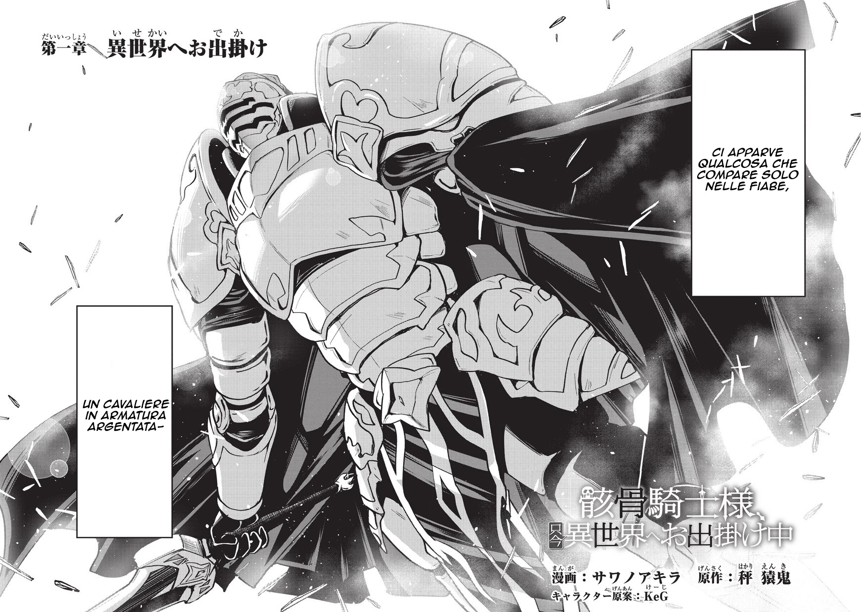 Gaikotsu Kishi-sama, Tadaima Isekai e Odekake-chuu Vol. 1 Ch. 1 第3页