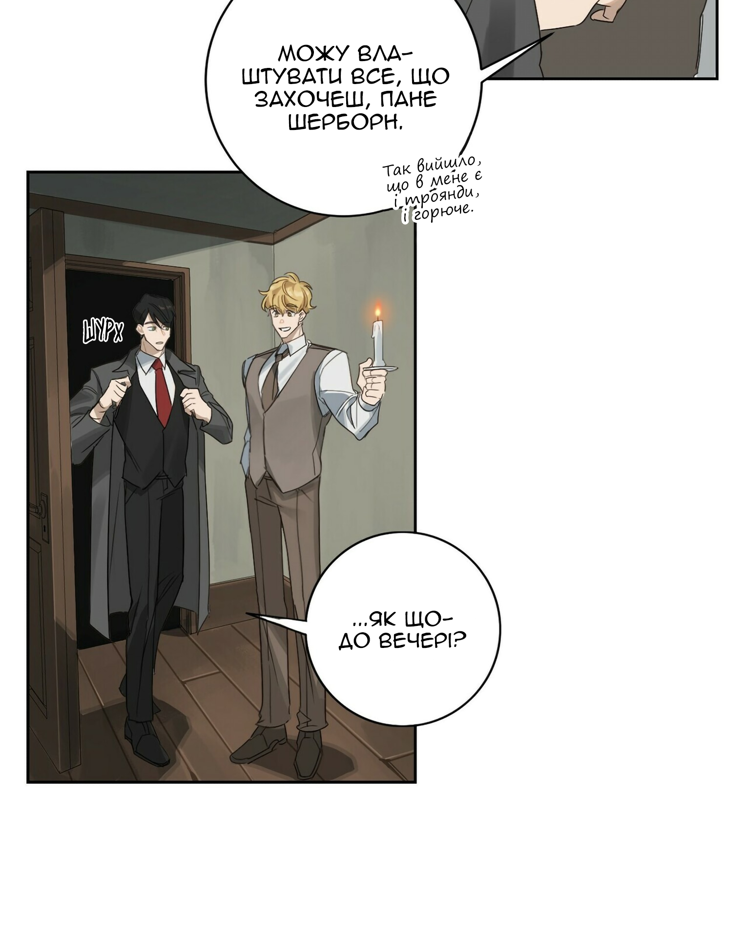 Murderous Lewellyn’s Candlelit Dinner Ch. 3 第14页