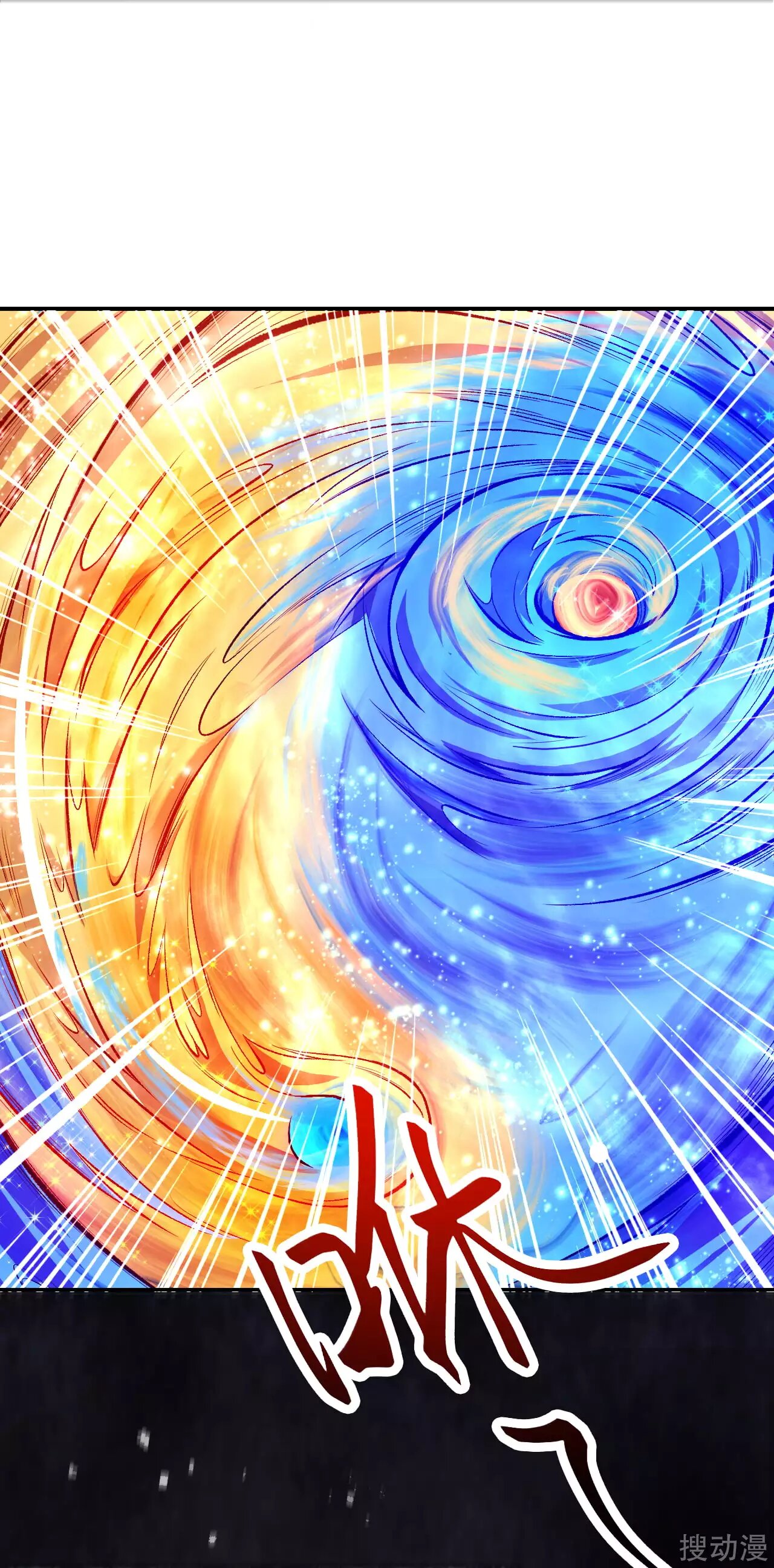 Invincible Sword Domain Ch. 3 第44页