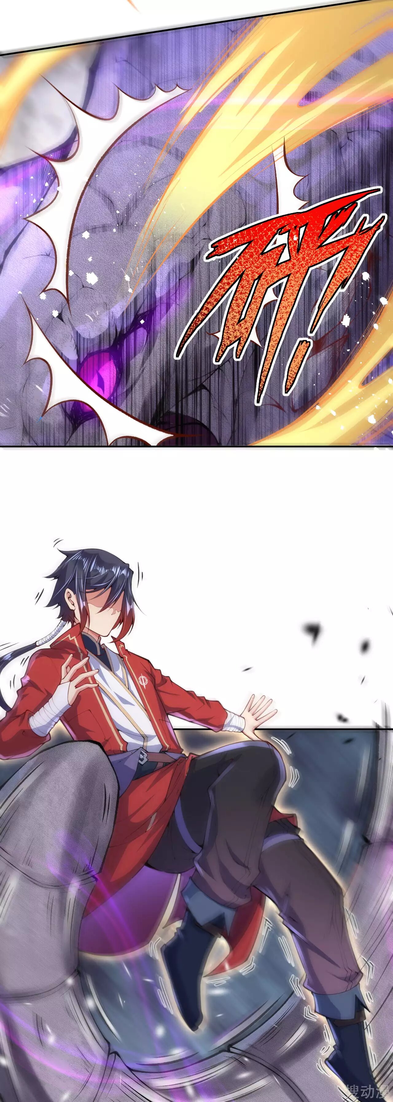 Invincible Sword Domain Ch. 3 第51页