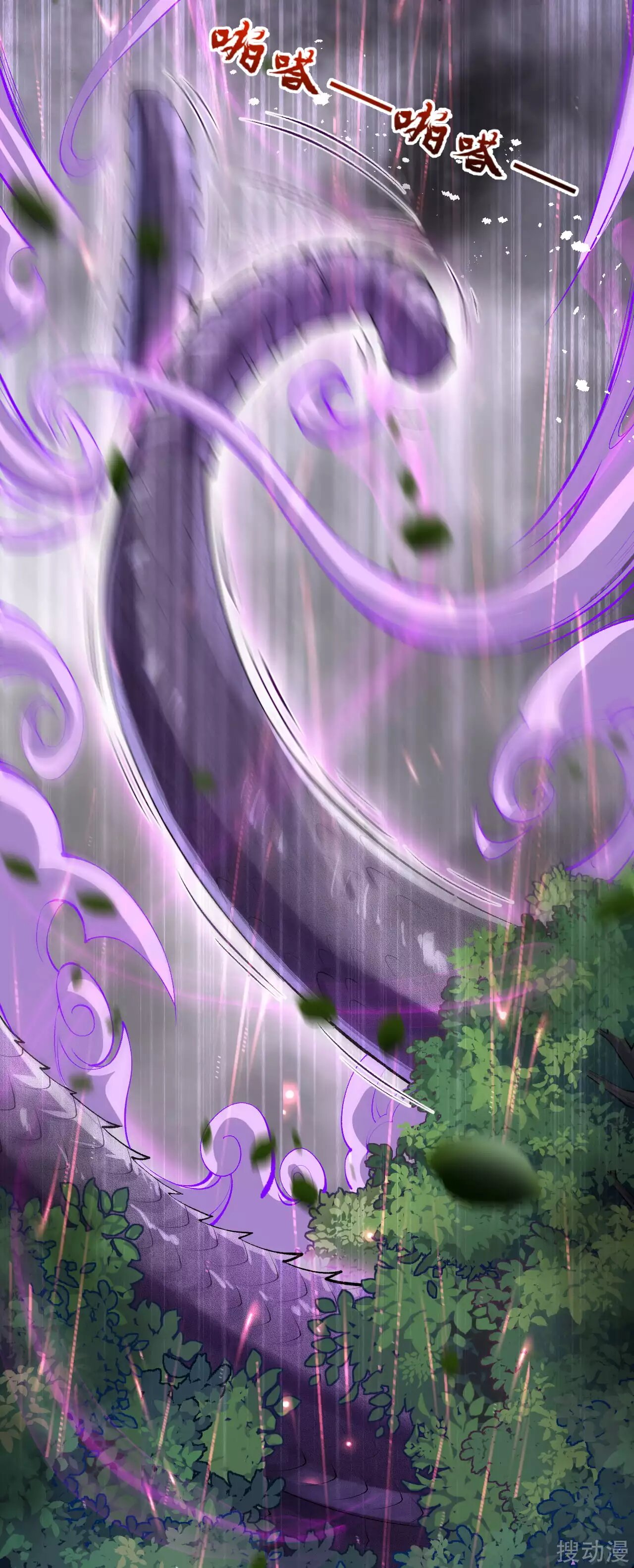 Invincible Sword Domain Ch. 3 第9页