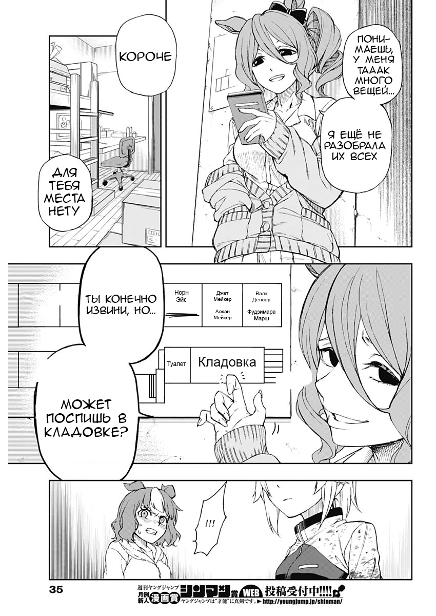 Uma Musume - Cinderella Gray Прямо здесь 第27页