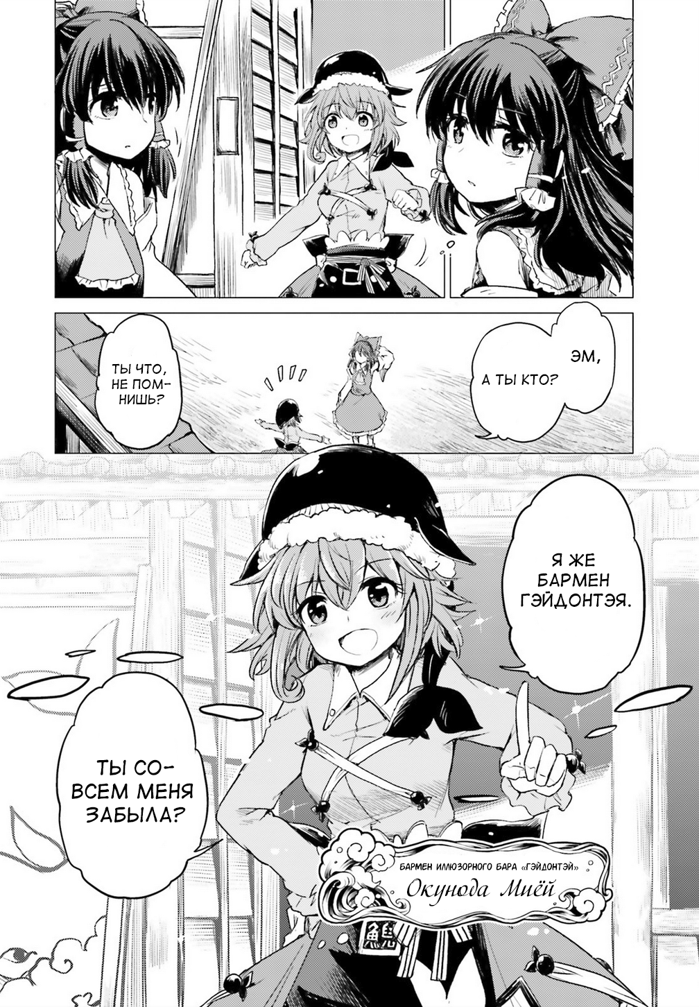 Touhou Suichouka: Lotus Eater-tachi no Suisei Пьяницы вечера не помнят. Часть 1 第38页