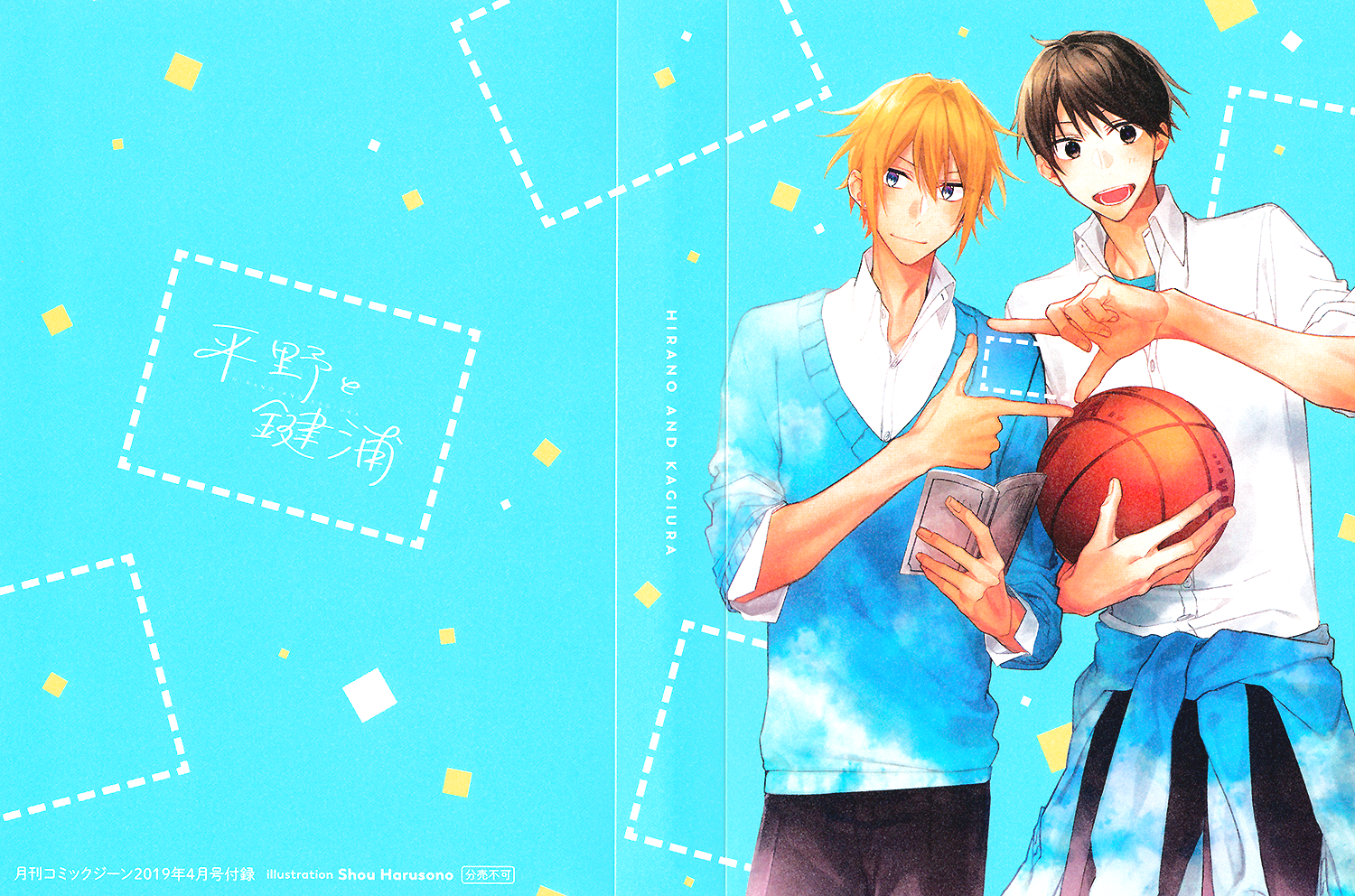 Hirano to Kagiura 第2页