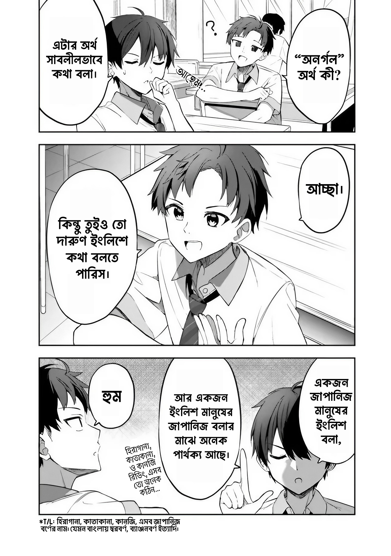 Maigo ni Natteita Youjo o Tasuketara, Otonari ni Sumu Bishoujo Ryuugakusei ga Ie ni Asobi ni Kuru you ni natta Ken ni tsuite পর্ব-১ 第13页
