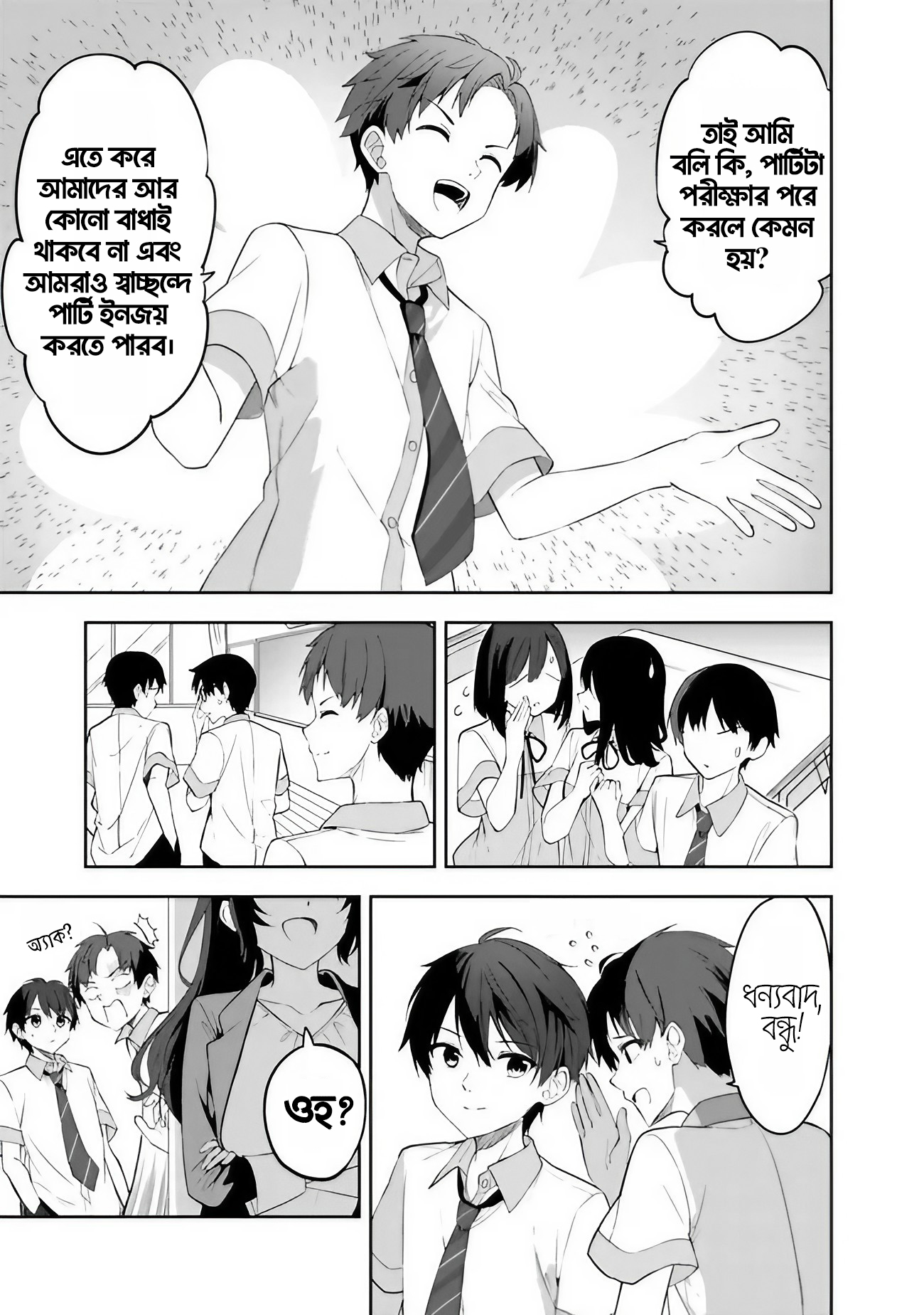 Maigo ni Natteita Youjo o Tasuketara, Otonari ni Sumu Bishoujo Ryuugakusei ga Ie ni Asobi ni Kuru you ni natta Ken ni tsuite পর্ব-১ 第20页