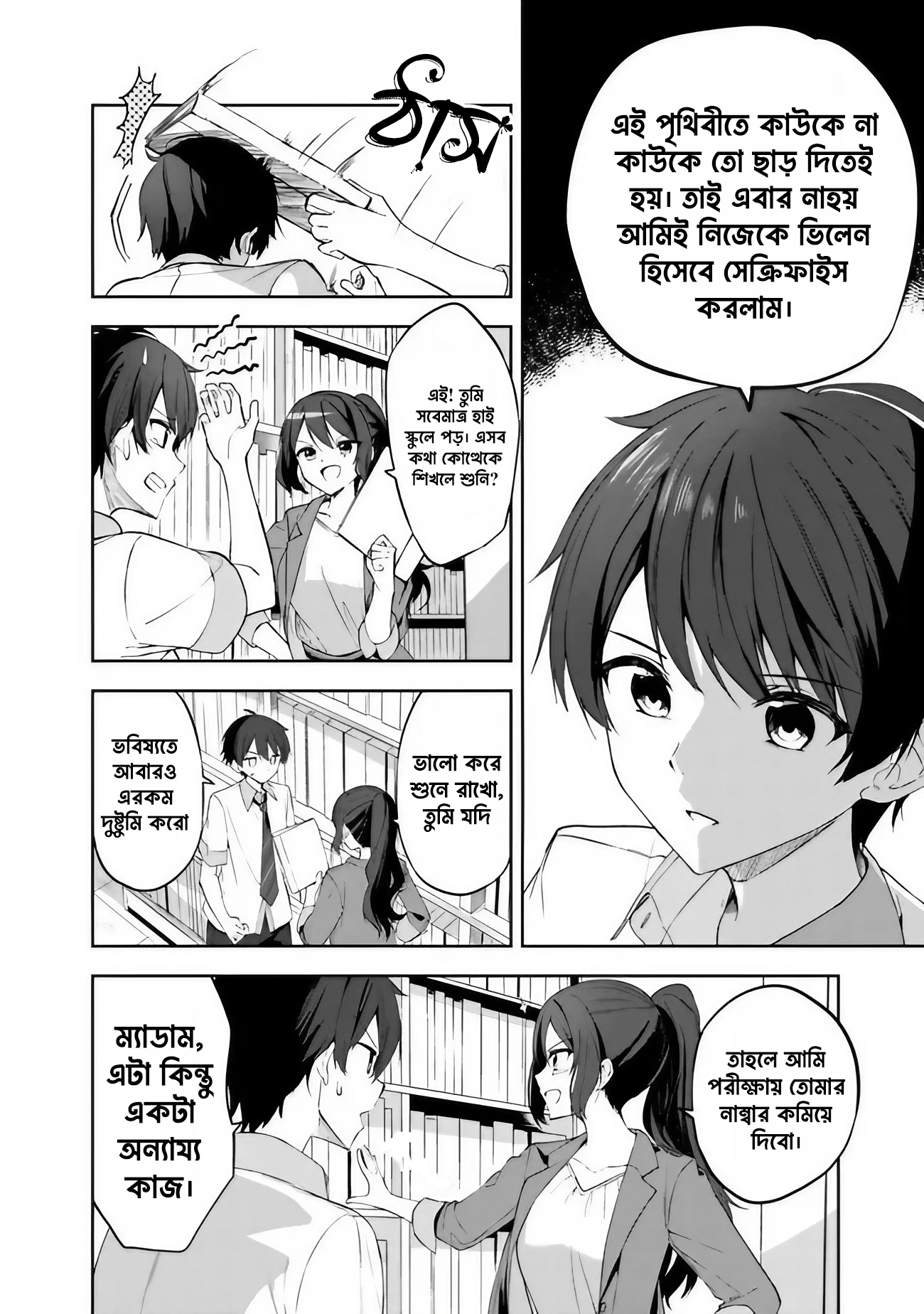 Maigo ni Natteita Youjo o Tasuketara, Otonari ni Sumu Bishoujo Ryuugakusei ga Ie ni Asobi ni Kuru you ni natta Ken ni tsuite পর্ব-১ 第25页