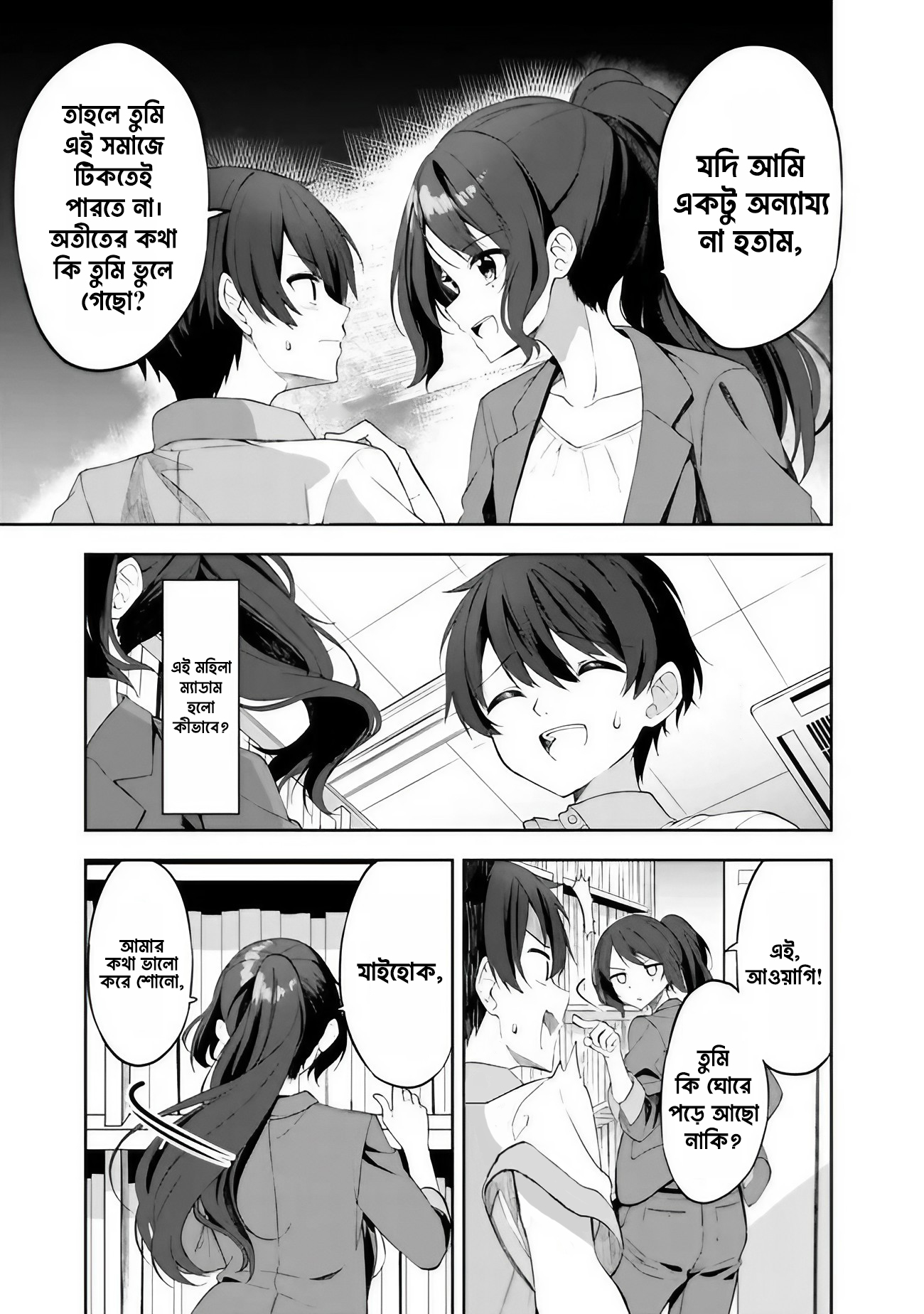 Maigo ni Natteita Youjo o Tasuketara, Otonari ni Sumu Bishoujo Ryuugakusei ga Ie ni Asobi ni Kuru you ni natta Ken ni tsuite পর্ব-১ 第26页
