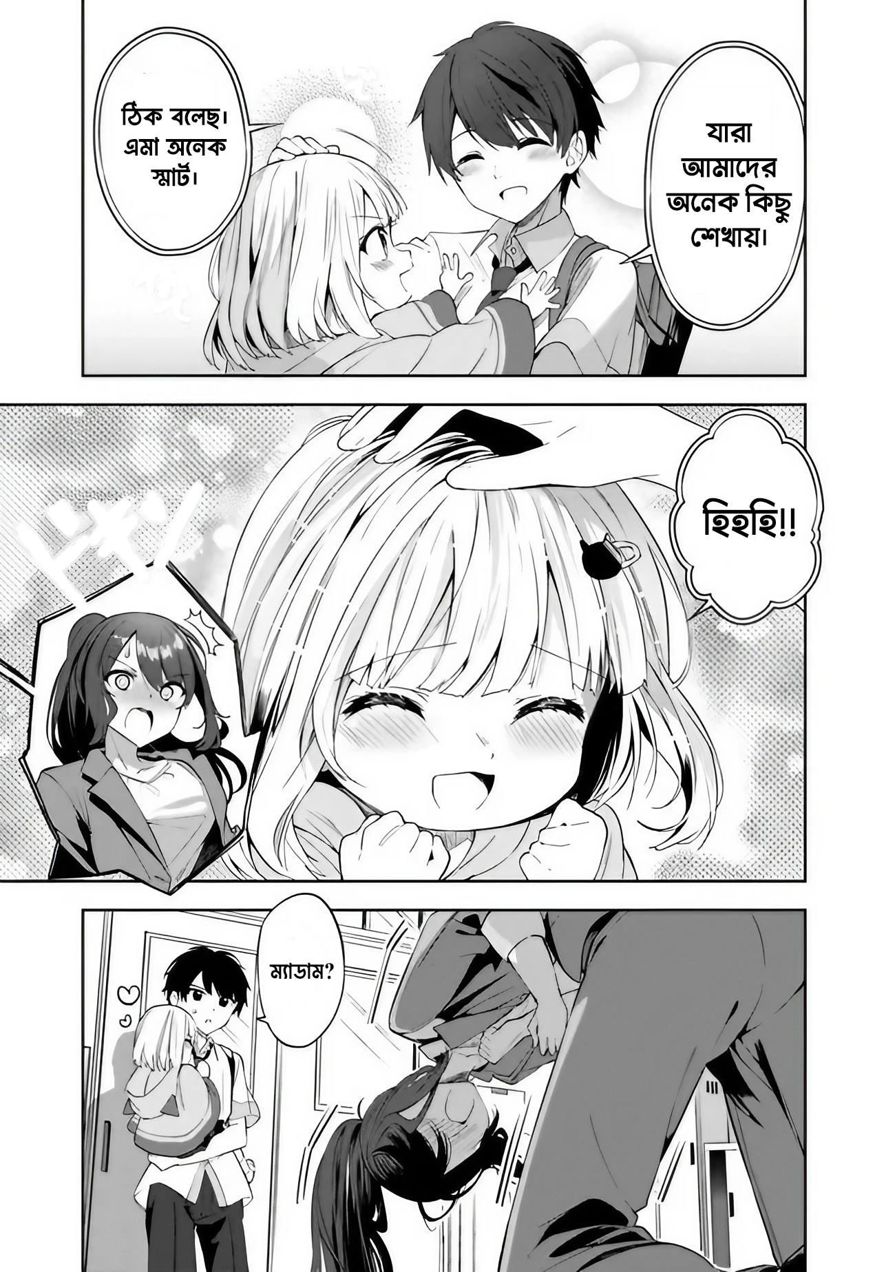Maigo ni Natteita Youjo o Tasuketara, Otonari ni Sumu Bishoujo Ryuugakusei ga Ie ni Asobi ni Kuru you ni natta Ken ni tsuite পর্ব-১ 第40页