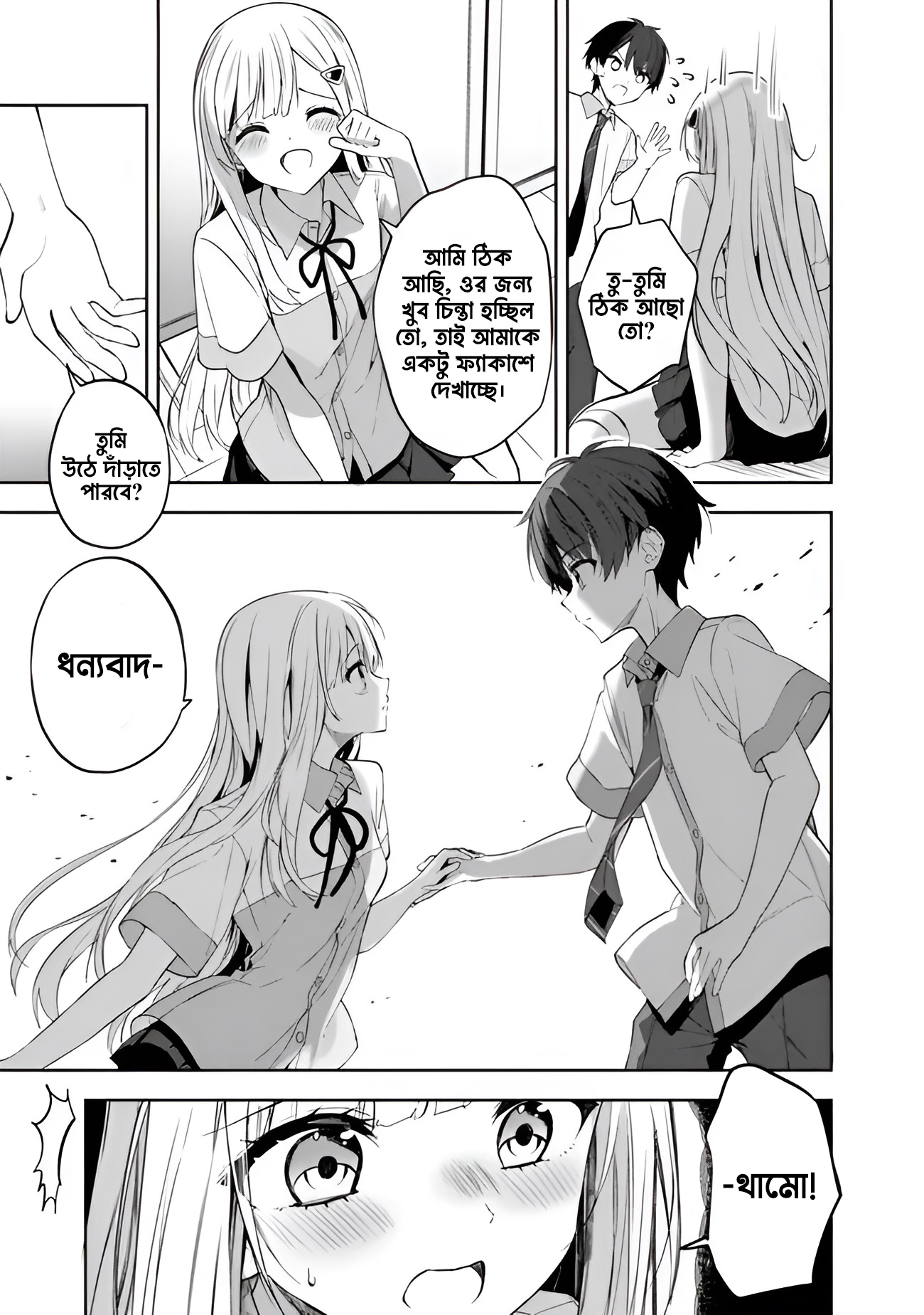 Maigo ni Natteita Youjo o Tasuketara, Otonari ni Sumu Bishoujo Ryuugakusei ga Ie ni Asobi ni Kuru you ni natta Ken ni tsuite পর্ব-১ 第44页