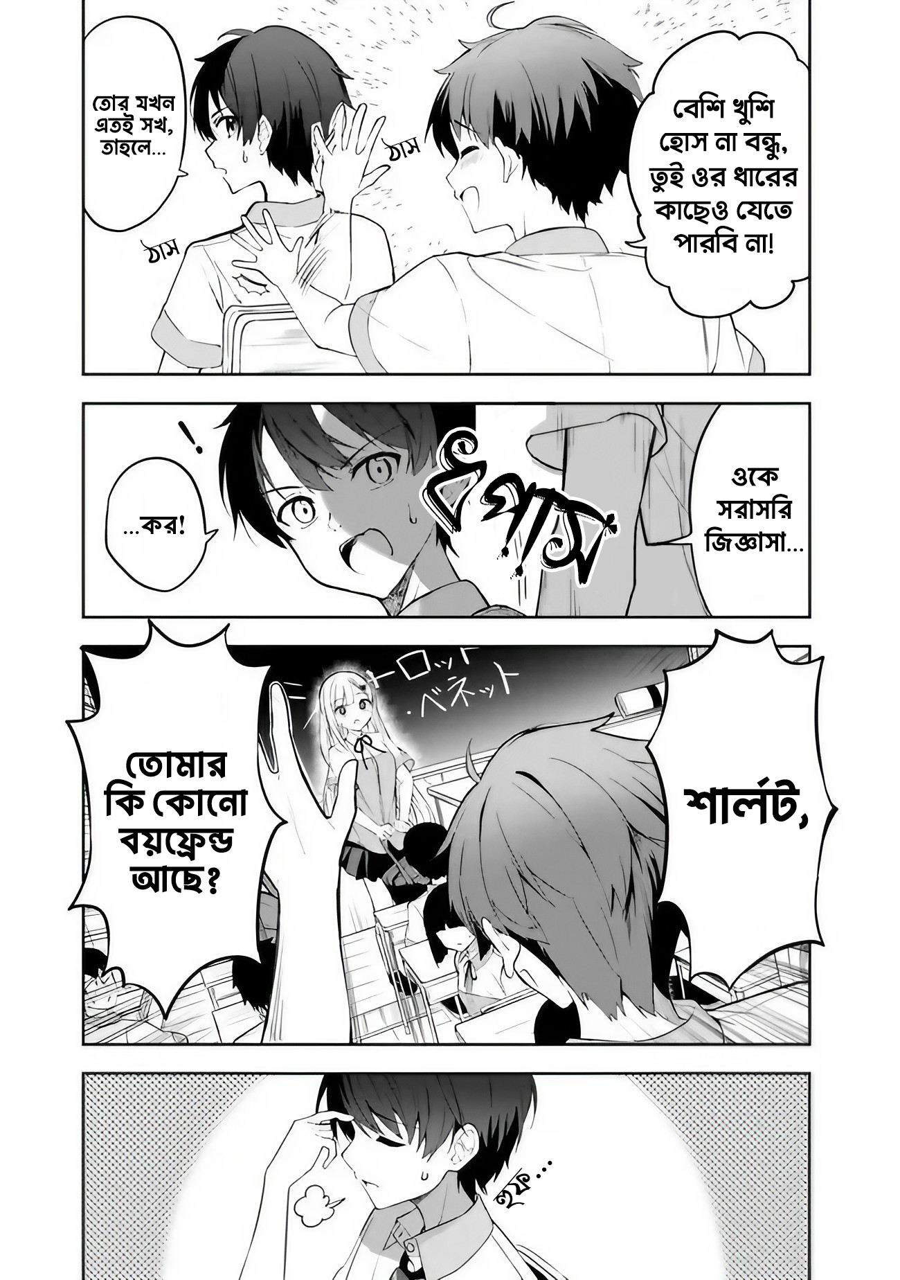 Maigo ni Natteita Youjo o Tasuketara, Otonari ni Sumu Bishoujo Ryuugakusei ga Ie ni Asobi ni Kuru you ni natta Ken ni tsuite পর্ব-১ 第6页