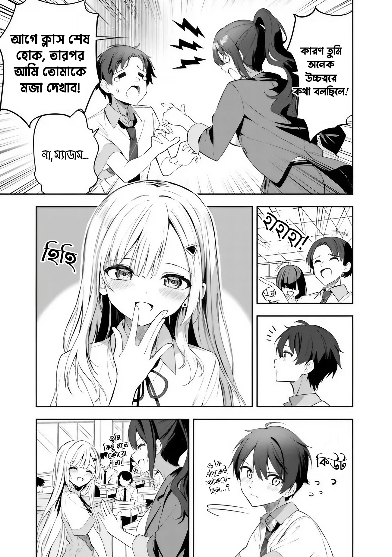 Maigo ni Natteita Youjo o Tasuketara, Otonari ni Sumu Bishoujo Ryuugakusei ga Ie ni Asobi ni Kuru you ni natta Ken ni tsuite পর্ব-১ 第10页