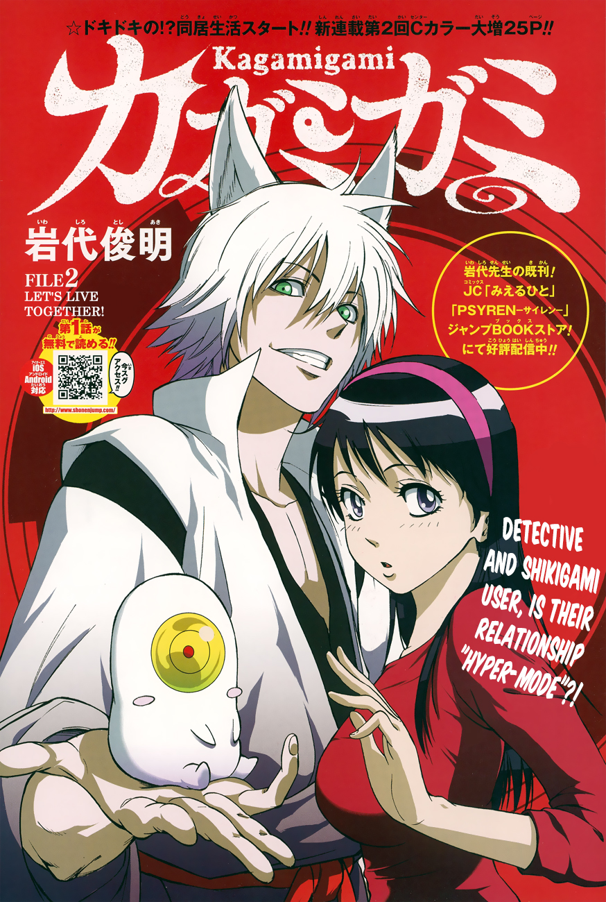 Kagamigami Let's Live Together 第2页