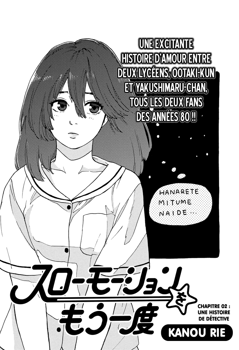 Slow Motion wo Mou Ichido Une histoire de détective 第2页