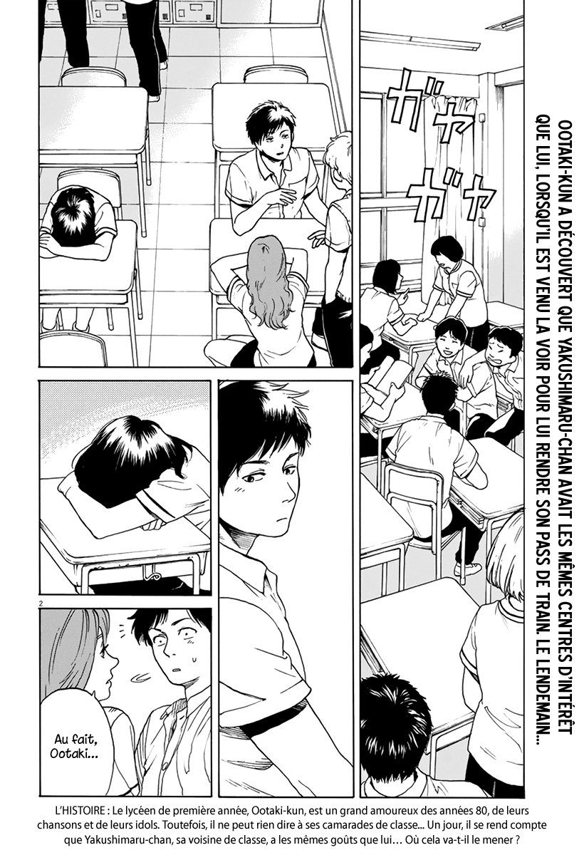 Slow Motion wo Mou Ichido Une histoire de détective 第3页