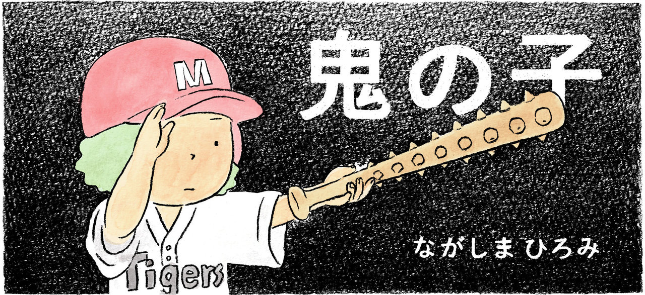 Oni no Ko Things you can't do alone. 第1页