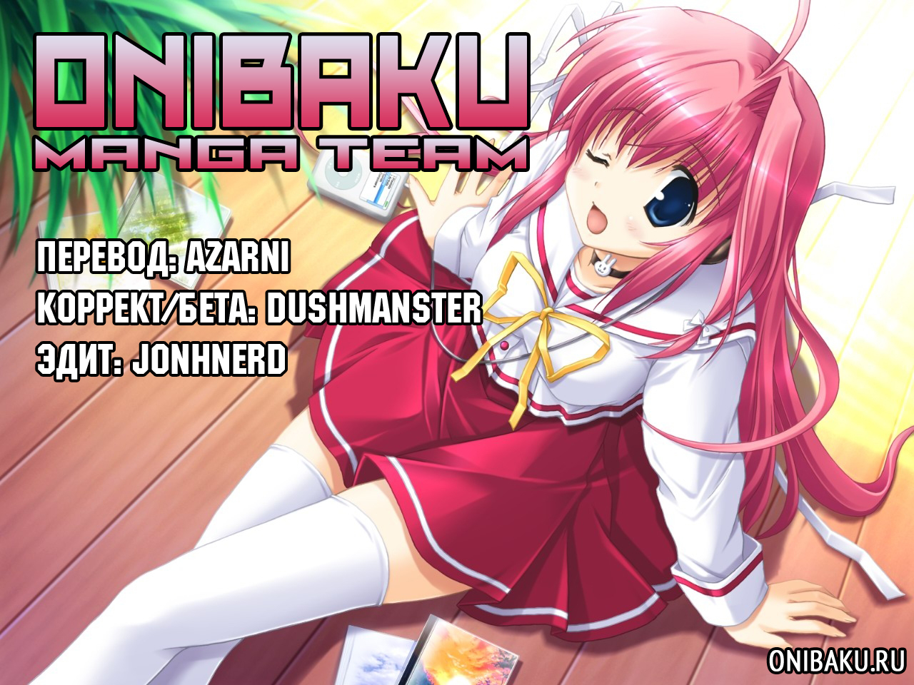 Nidaime wa Cosplayer Наедине 第20页